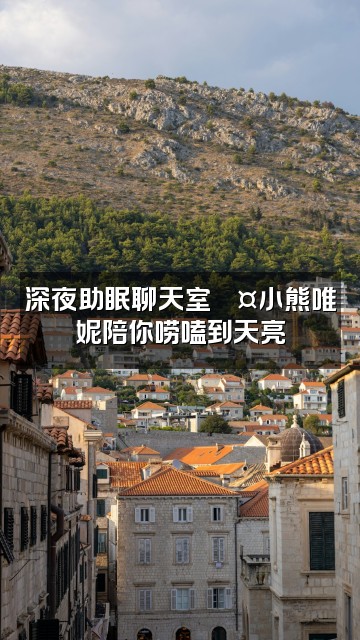 抖音小熊唯妮(助眠版)视频封面:深夜助眠聊天室💤小熊唯妮陪你唠嗑到天亮
